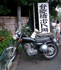 my bike at Benkeibashi (boat house)